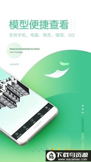 品茗ccbim手机版最新版截图1