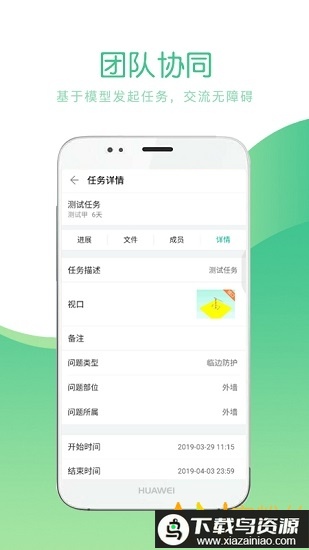 品茗ccbim手机版最新版截图2