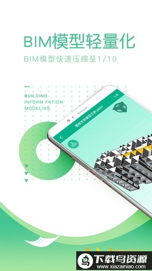 品茗ccbim手机版最新版截图4