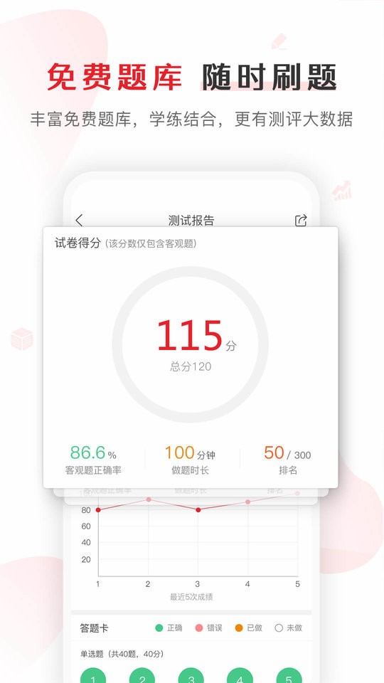 库课网校2025最新版截图1