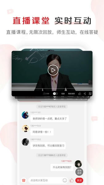 库课网校2025最新版截图2