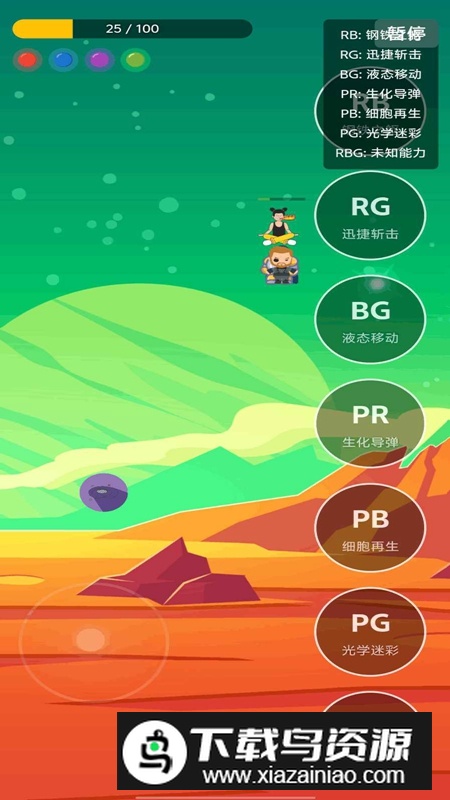 生化少女游戏官方正版截图4