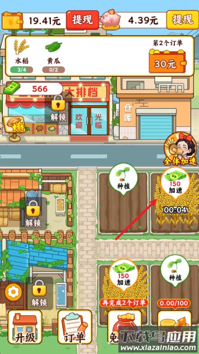田园农家乐赚钱游戏最新版截图2
