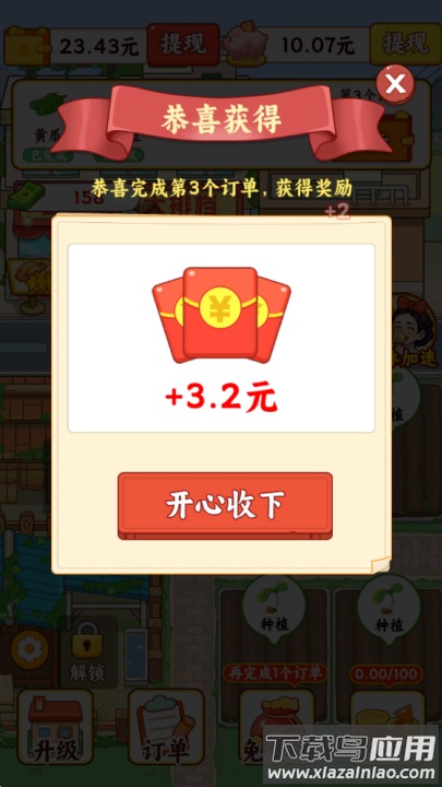 田园农家乐赚钱游戏最新版截图3