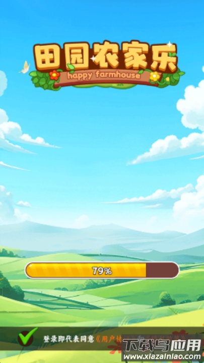 田园农家乐赚钱游戏最新版截图4