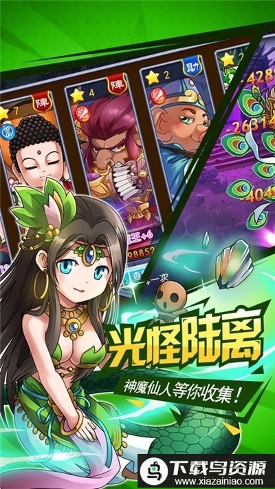 放置封神录官方版最新版截图2