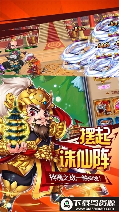 放置封神录官方版最新版截图3