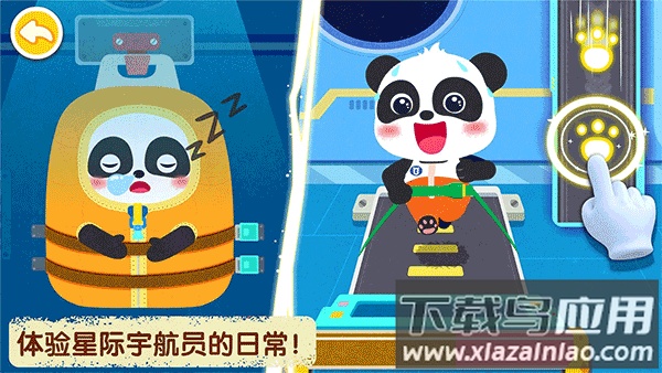 奇妙星际宇航员月球最新版截图1