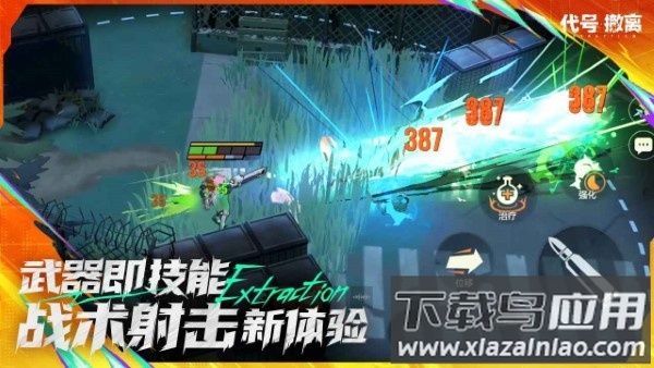 代号撤离TapTap测试版最新版下载最新版截图2