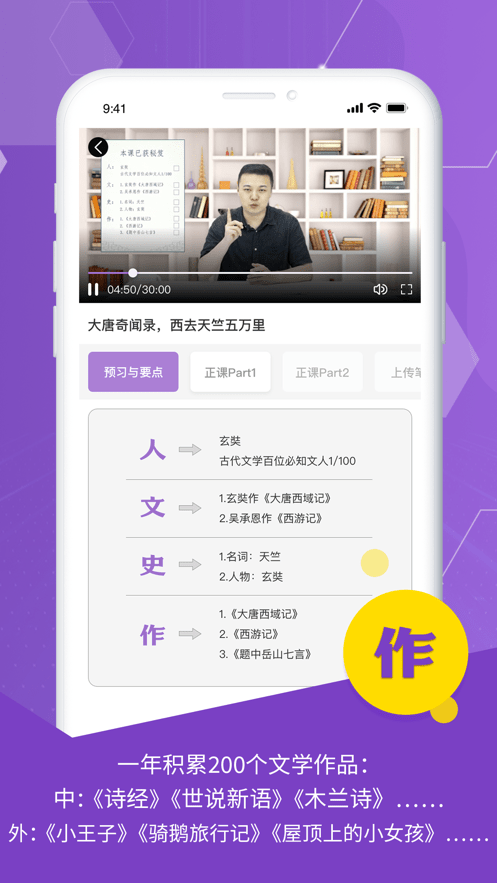 豆伴匠课程手机版截图2