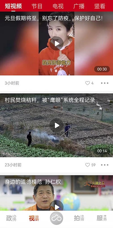 上海金山服务app最新版截图2