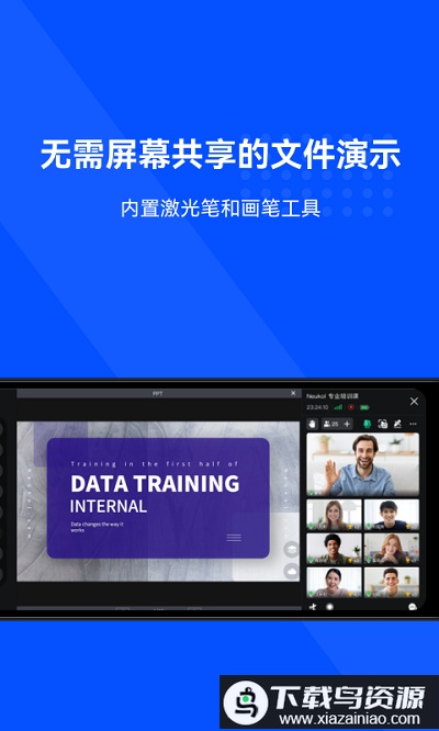 neukol教学辅导最新版截图1