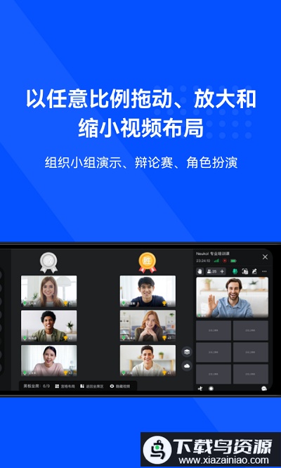 neukol教学辅导最新版截图3