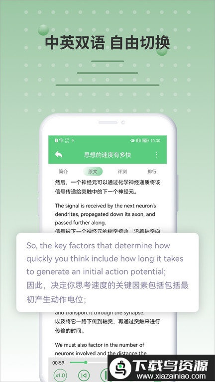 6分钟英语吧app截图1