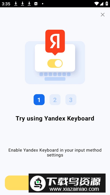 Yandex Keyboard输入法正式版截图1