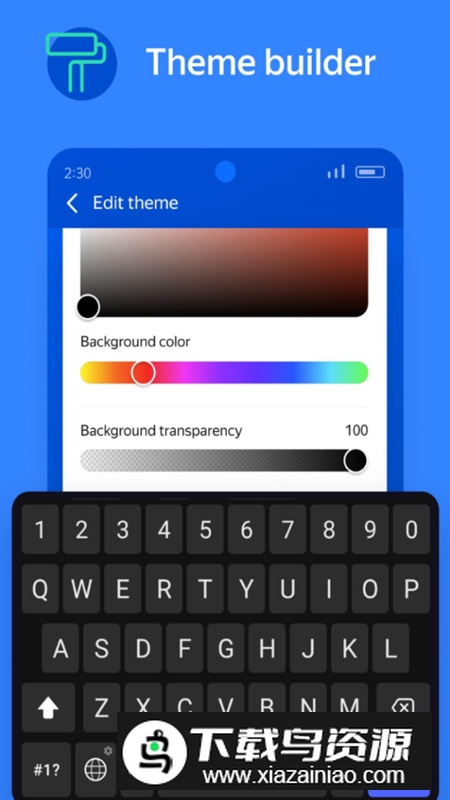 Yandex Keyboard输入法正式版截图2