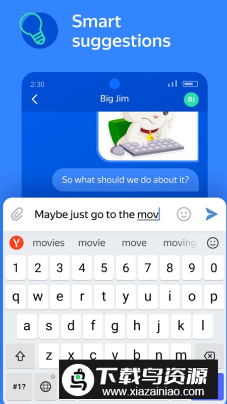 Yandex Keyboard输入法正式版截图3