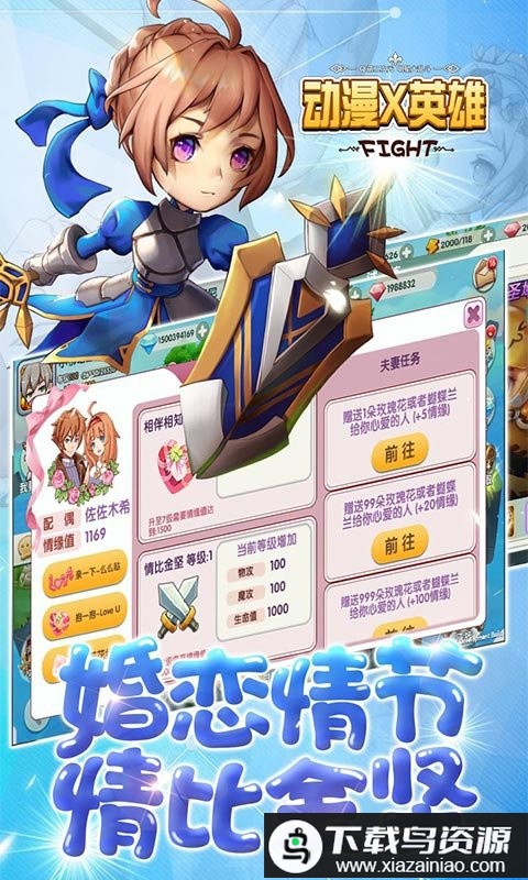 动漫x英雄满v版最新版截图2