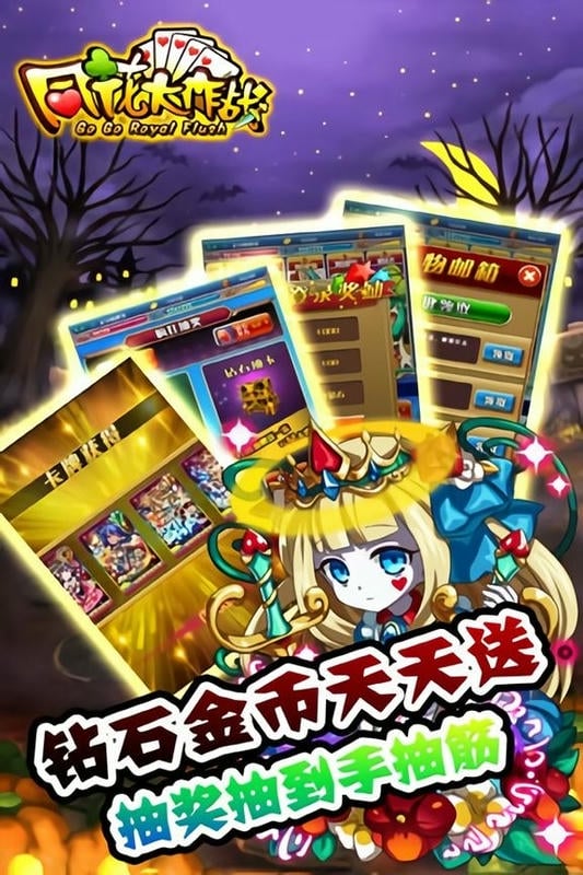 同花大作战最新版截图1