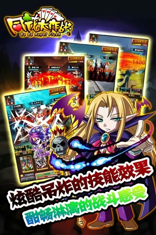 同花大作战最新版截图2