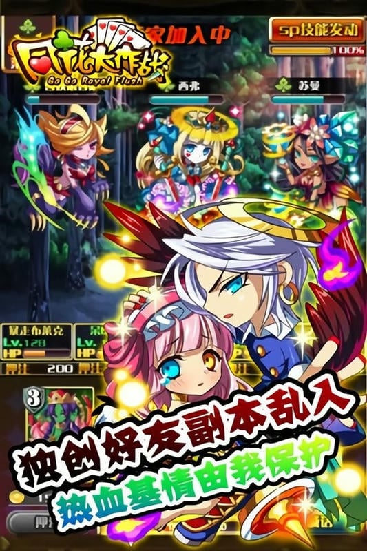 同花大作战最新版截图3