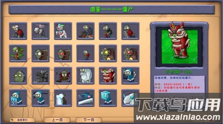 植物大战僵尸融合版2.8.2内置菜单截图2