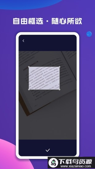 图片文字扫描大师软件最新版截图3