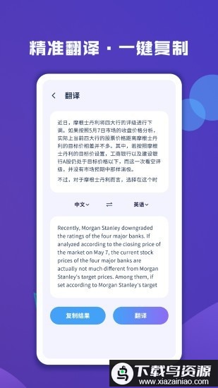 图片文字扫描大师软件最新版截图4