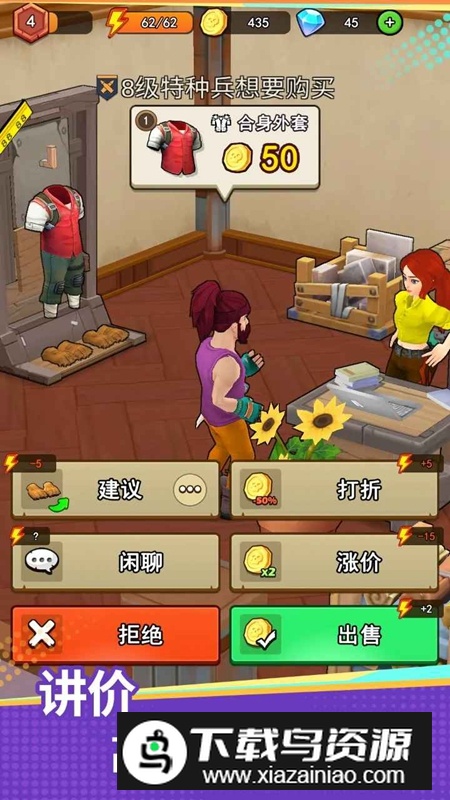 地下城里开商店游戏2025最新版截图4