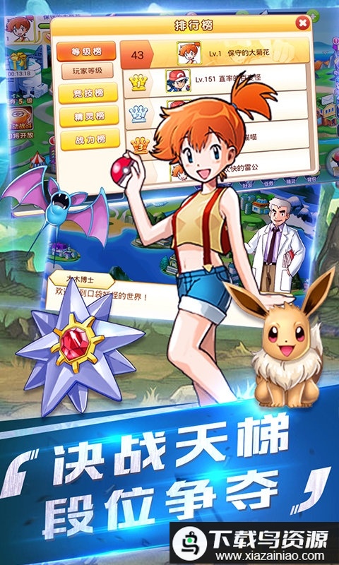 精灵宝贝复刻bt版最新版截图1