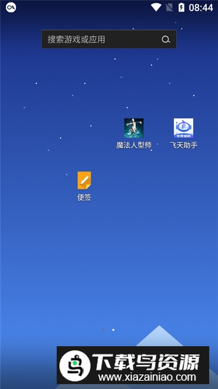 一加便签提取版app截图1
