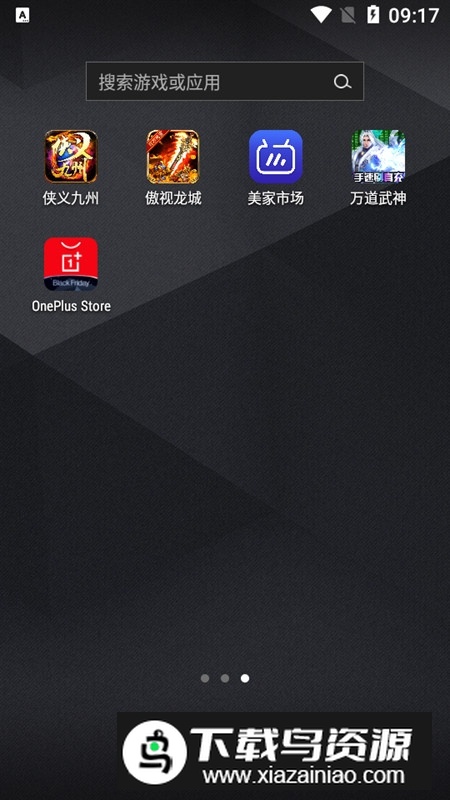 一加商店国际版安装包(OnePlusStore)截图4