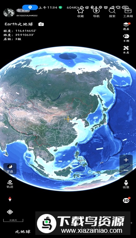 earth地球升级版(谷歌地球替代软件)截图5