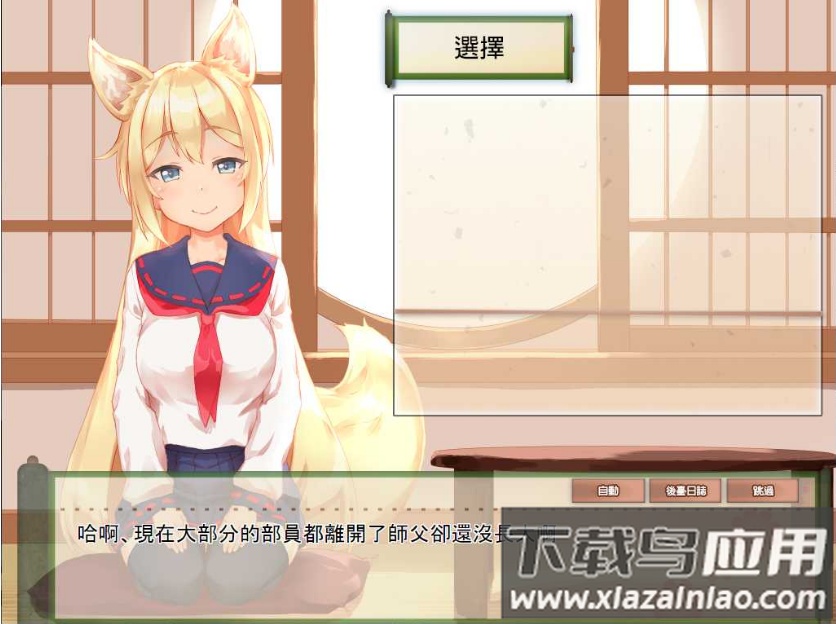 与狐狸的日常安卓汉化版下载截图2