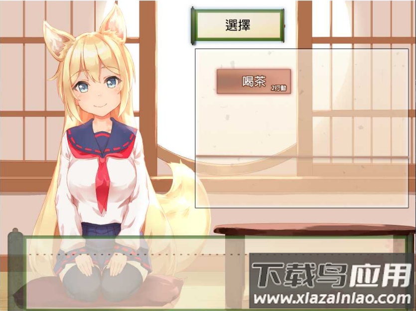 与狐狸的日常安卓汉化版下载截图4