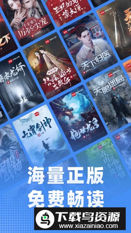 江湖免费小说手机版最新版截图1