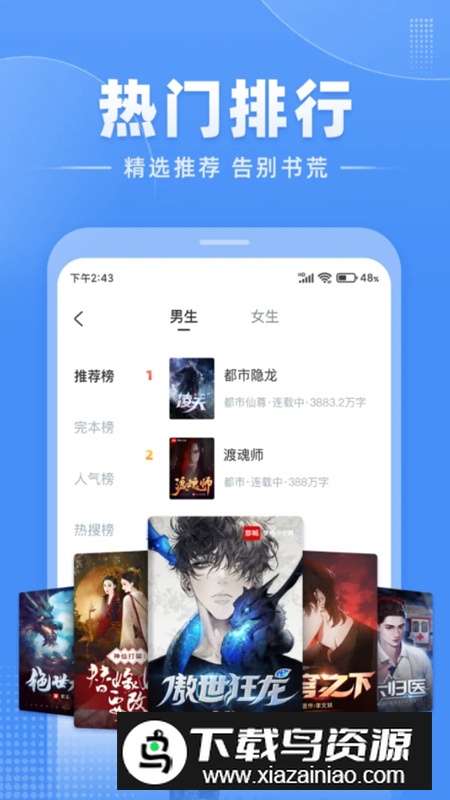 江湖免费小说手机版最新版截图2