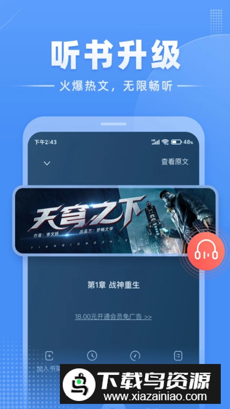 江湖免费小说手机版最新版截图3