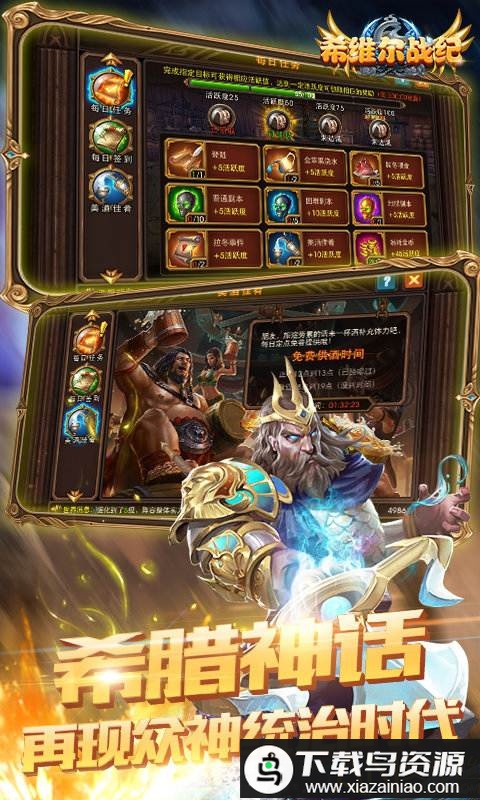 希维尔战纪手游最新版截图2