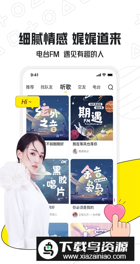 小鹿电竞华为最新版最新版截图2