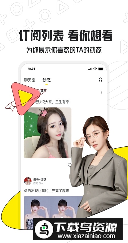 小鹿电竞华为最新版最新版截图4