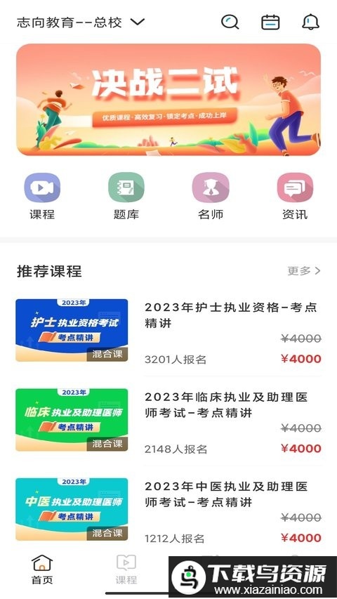 云上课堂app截图4