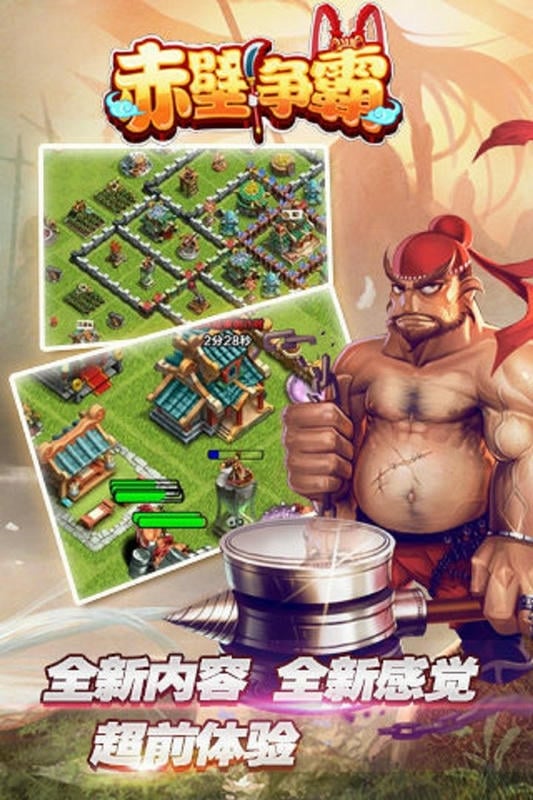 赤壁争霸手游最新版截图2