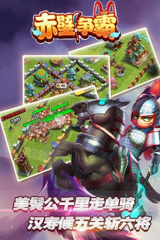 赤壁争霸手游最新版截图3