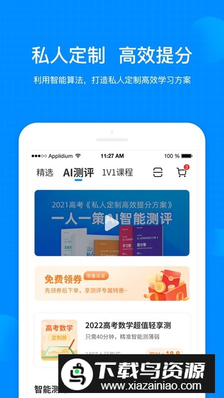 天星教育考试在线app官方最新版最新版截图1