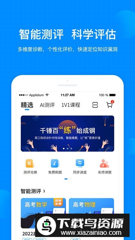 天星教育考试在线app官方最新版最新版截图2