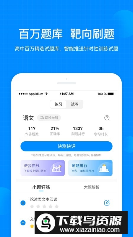 天星教育考试在线app官方最新版最新版截图3