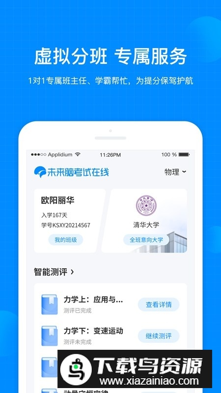 天星教育考试在线app官方最新版最新版截图4