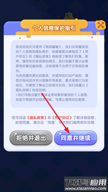 瓶瓶罐罐红包版最新版截图1