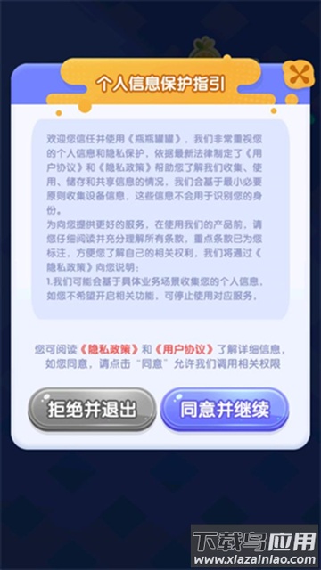 瓶瓶罐罐红包版最新版截图3